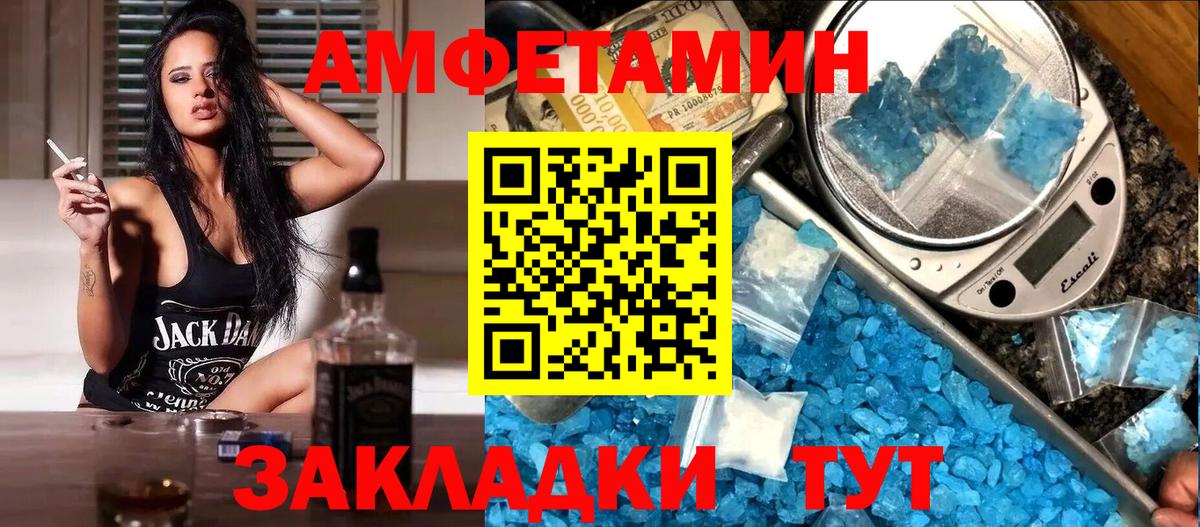 АМФ VHQ Ессентуки