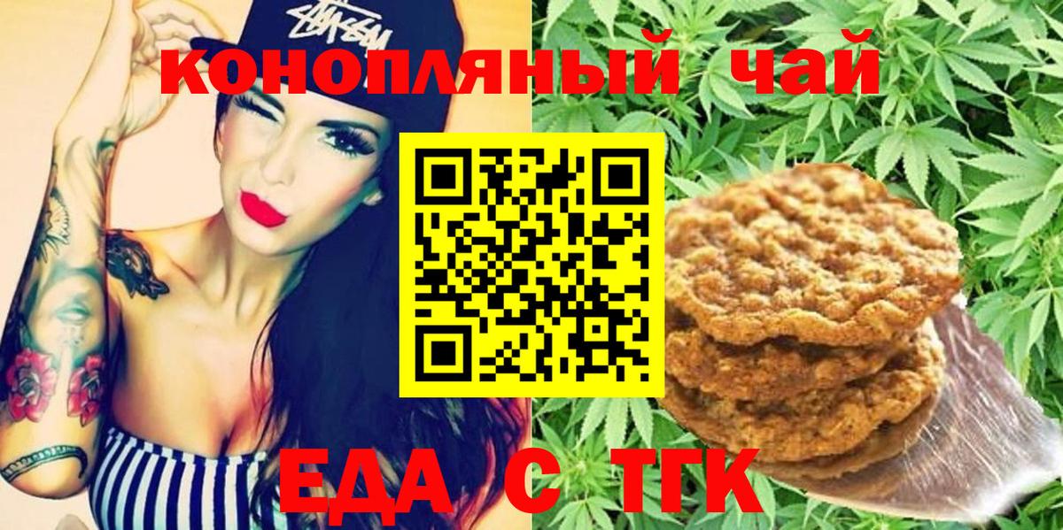 Canna-Cookies конопля  Вход с VPN  Ессентуки 
