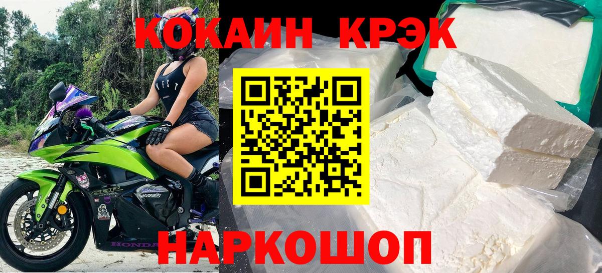 Ессентуки  Кокаин VHQ  Вход с VPN 
