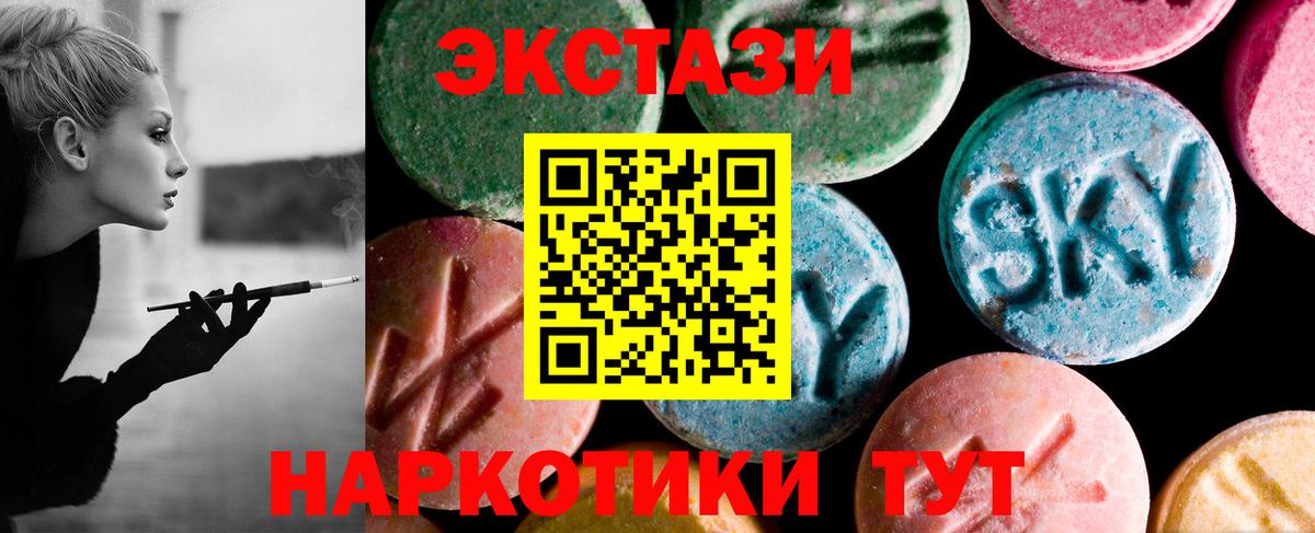 Ecstasy 280 MDMA Ессентуки