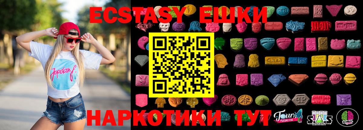 Ессентуки  гидра вход  Ecstasy Дубай  Вход с VPN  ЭКСТАЗИ XTC 