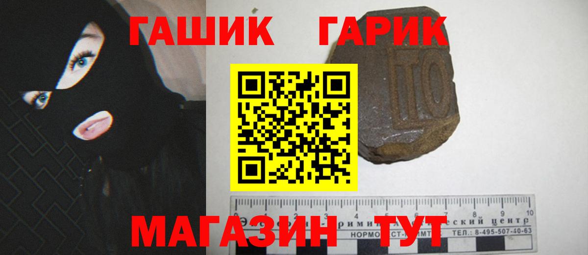 ГАШИШ Premium Ессентуки