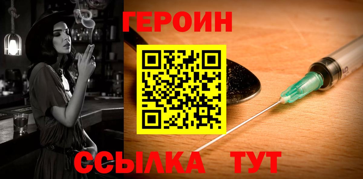 Героин Афган Ессентуки