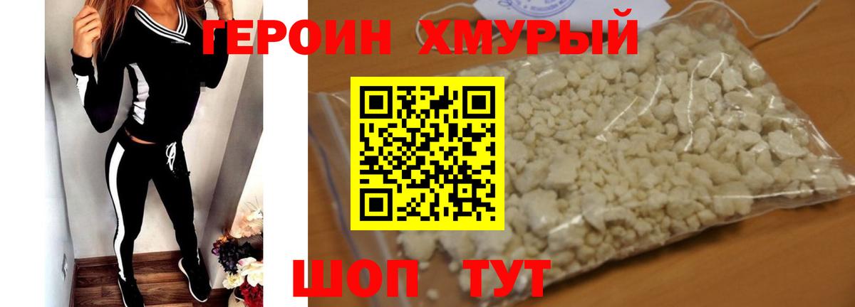 Ессентуки  Героин  Вход с VPN  Героин гречка 