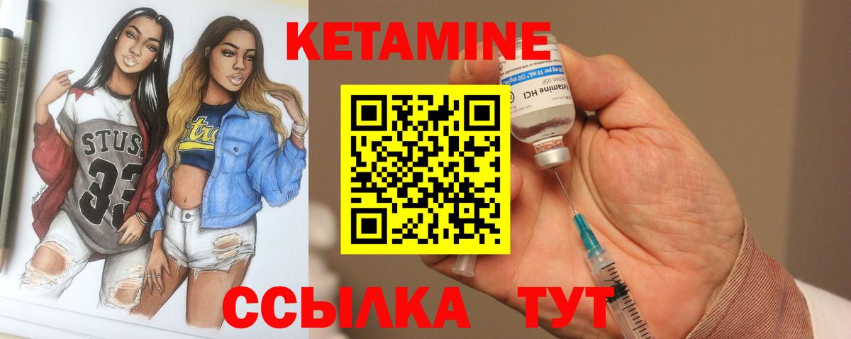 Кетамин VHQ  Вход с VPN  Ессентуки 