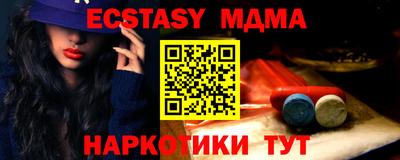 таблы Белореченск