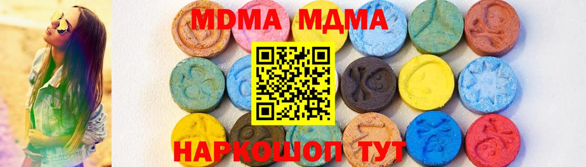 МДМА VHQ  Вход с VPN  Ессентуки  МДМА молли 