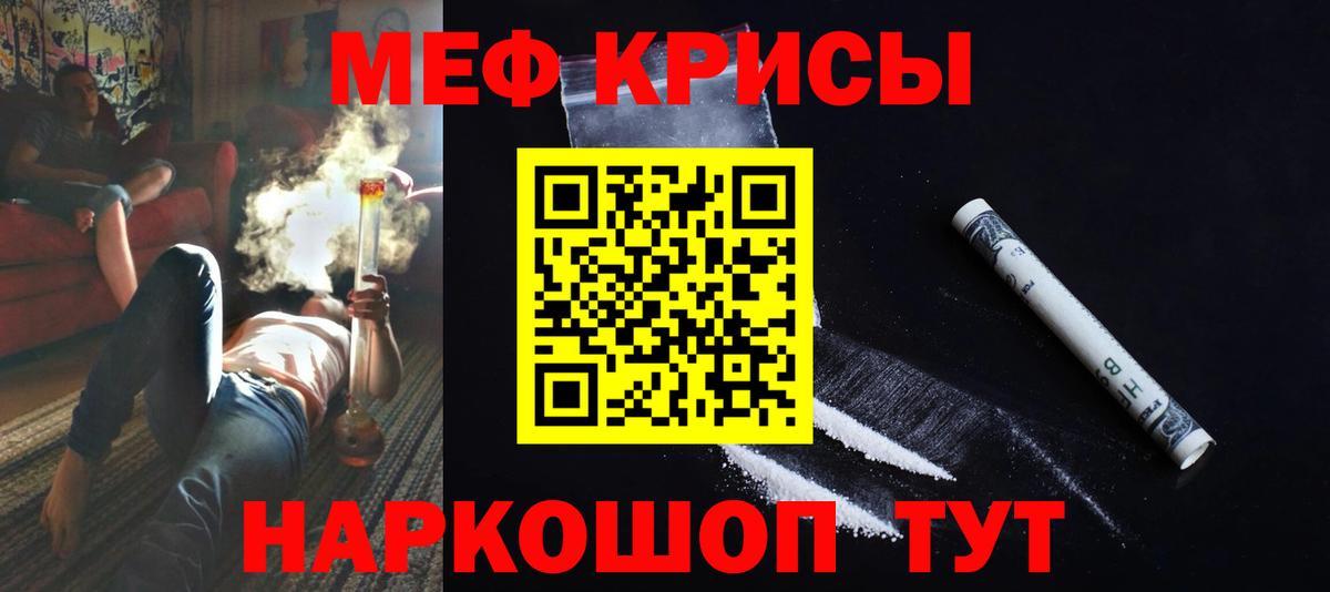 Мефедрон  Вход с VPN  Меф мяу мяу  МЯУ-МЯУ  закладка  МЕФ VHQ  Ессентуки 