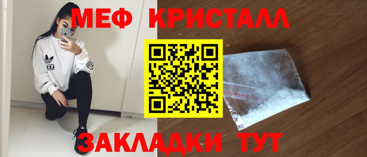 Меф мука Ессентуки