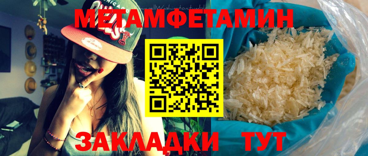 Первитин  Вход с VPN  Ессентуки  МЕТАМФЕТАМИН мет  МЕТАМФЕТАМИН мет 