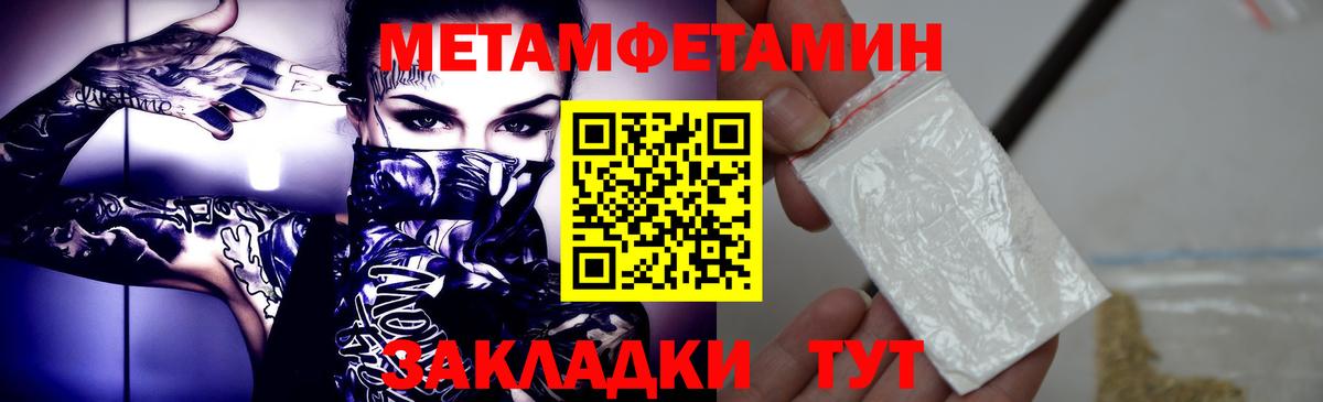 МЕТАМФЕТАМИН винт Ессентуки