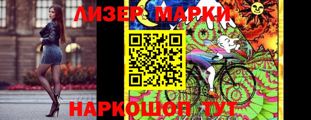 Ессентуки  Марки 25I-NBOMe 1500мкг  Марки 25I-NBOMe 1500мкг  Вход с VPN 