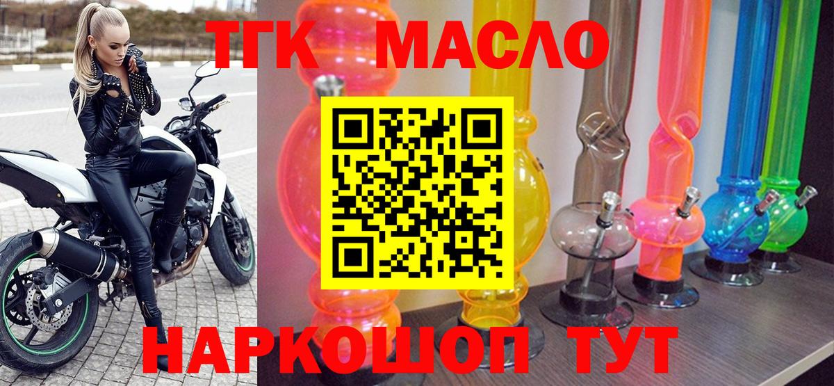 Дистиллят ТГК вейп Ессентуки